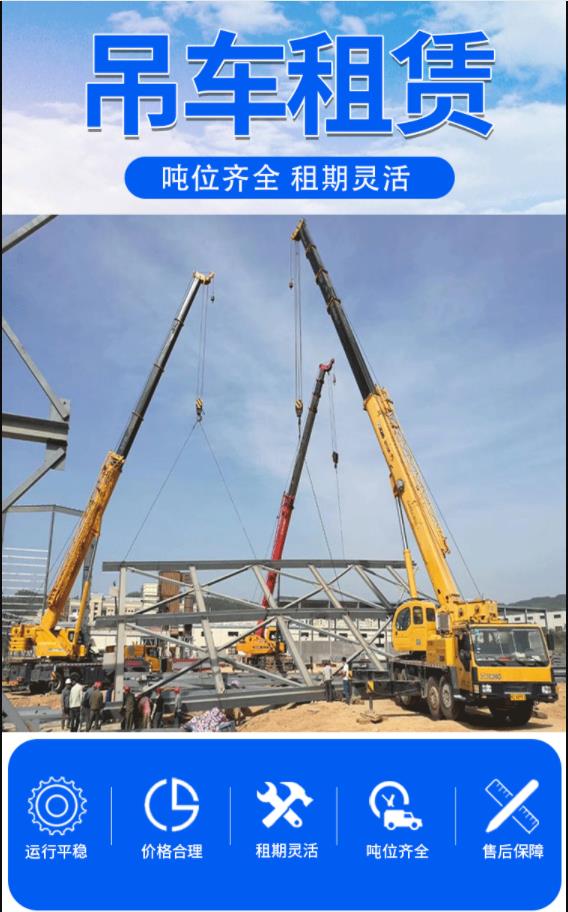 南县吊车租赁附近电话